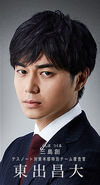 Tsukuru Mishima, portrayed by Masahiro Higashide