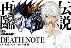 DEATH NOTE SHORT STRY - WINTERBEAR