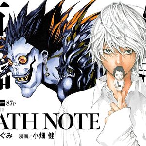 Never Complete One Shot Death Note Wiki Fandom