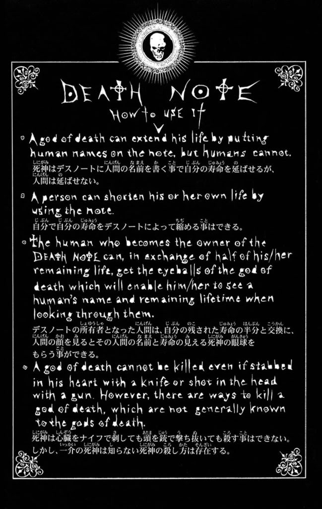 can you take photos of the death note rules