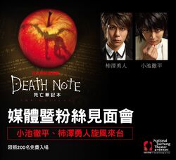 Death Note: The Musical/2017 Japan | Death Note Wiki | Fandom