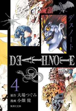 Death Note Bunko Edition Death Note Wiki Fandom Death Note Bunko Edition Death Note Wiki Fandom