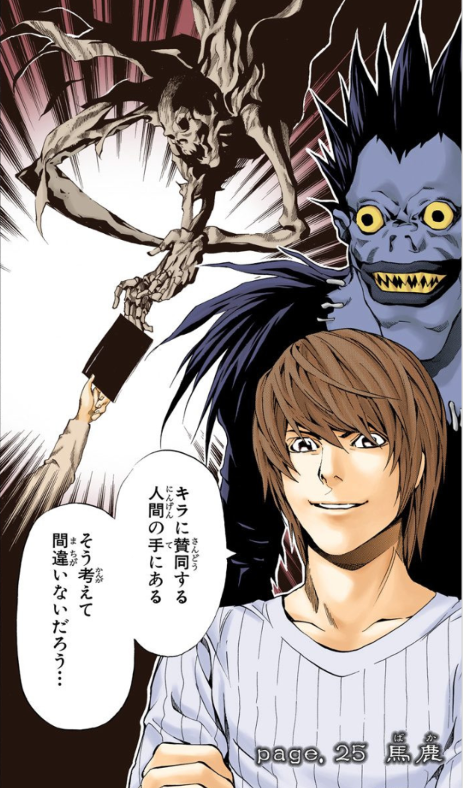 Anarchy In The Galaxy: 25 Days of Anime - #18: Death Note