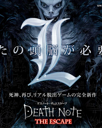 Death Note The Escape Death Note Wiki Fandom