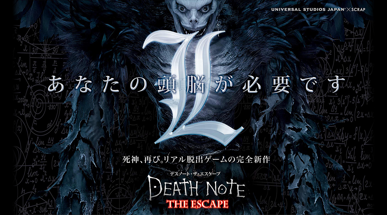 Death Note: The Escape, Death Note Wiki