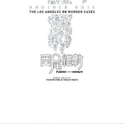 Death Note: Another Note – O Caso dos Assassinos de Los Angeles