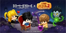 LINE