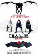 Korean poster; Korean film title is Death Note: The New World