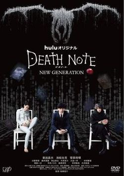 NovumLux - Death Note é um grande clássico não é ? Então hoje iremos falar  sobre ele que teve mangá, anime, live action, filme e etc. Death Note mangá  Shōnen criado por