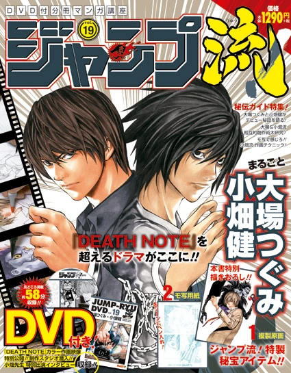 DEATHNOTE L サイズXL アニメ 漫画 映画 JUMP DEATHNOTE L サイズXL アニメ 漫画 映画 JUMP DEATH NOTE』未