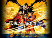 Universal Jump Summer