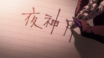 Death Note Libreta Death Note S Wiki Fandom A manga series written by ooba tsugumi and illustrated by obata takeshi. death note libreta death note s
