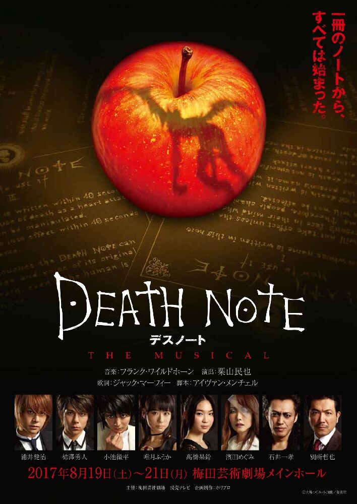 Death Note The Musical Death Note Wiki Fandom