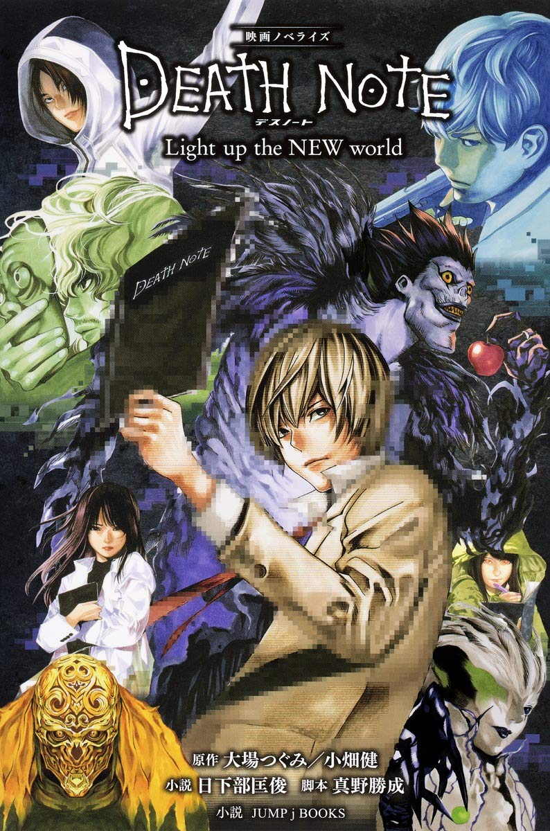 Death Note Light Up the NEW World Film Novelization Death Note