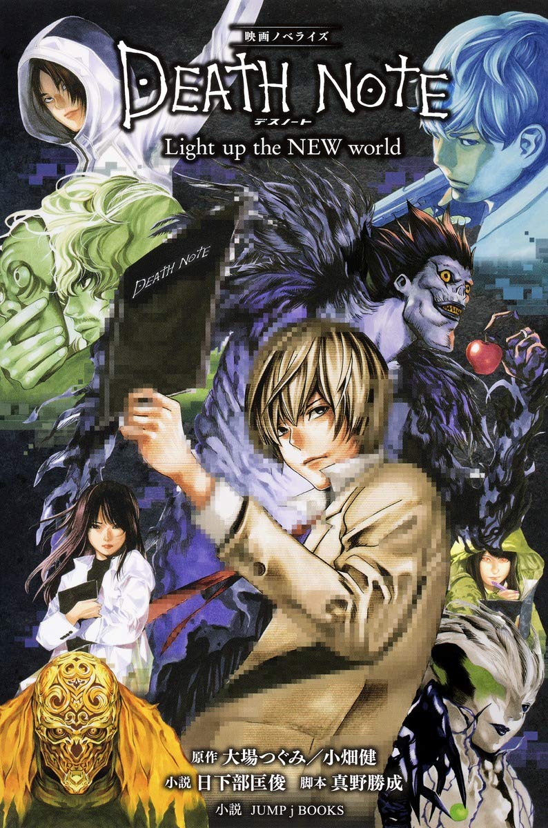 oxiderer frugthave Hjælp Death Note: Light Up the NEW World Film Novelization | Death Note Wiki |  Fandom