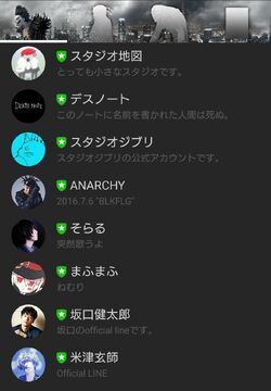 Line Image Gallery Death Note Wiki Fandom
