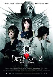 Deathnote2