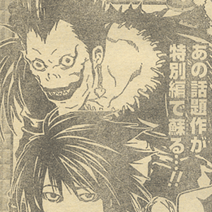 Weekly Shonen Jump Death Note Wiki Fandom