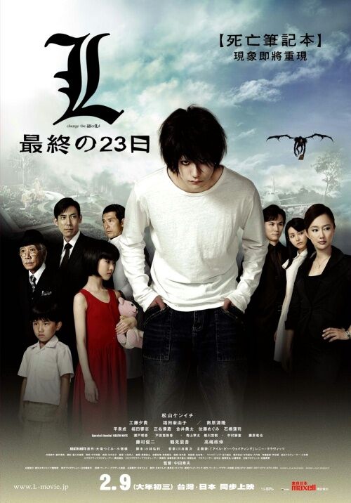 Death Note (Live Movie 1 + 2 + L + New Generation + New World +