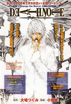 Weekly Shonen Jump | Death Note Wiki | Fandom