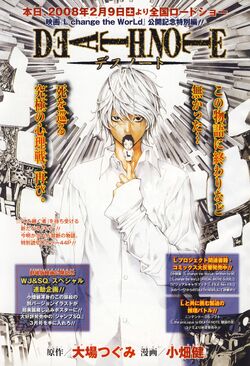 Death note manga hi-res stock photography and images - Alamy