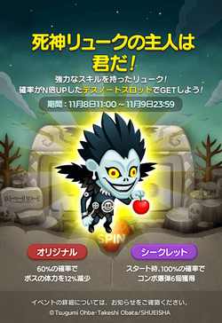 Line Image Gallery Death Note Wiki Fandom