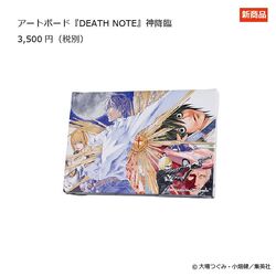 Artbook - Death Note Exhibition– JapanResell