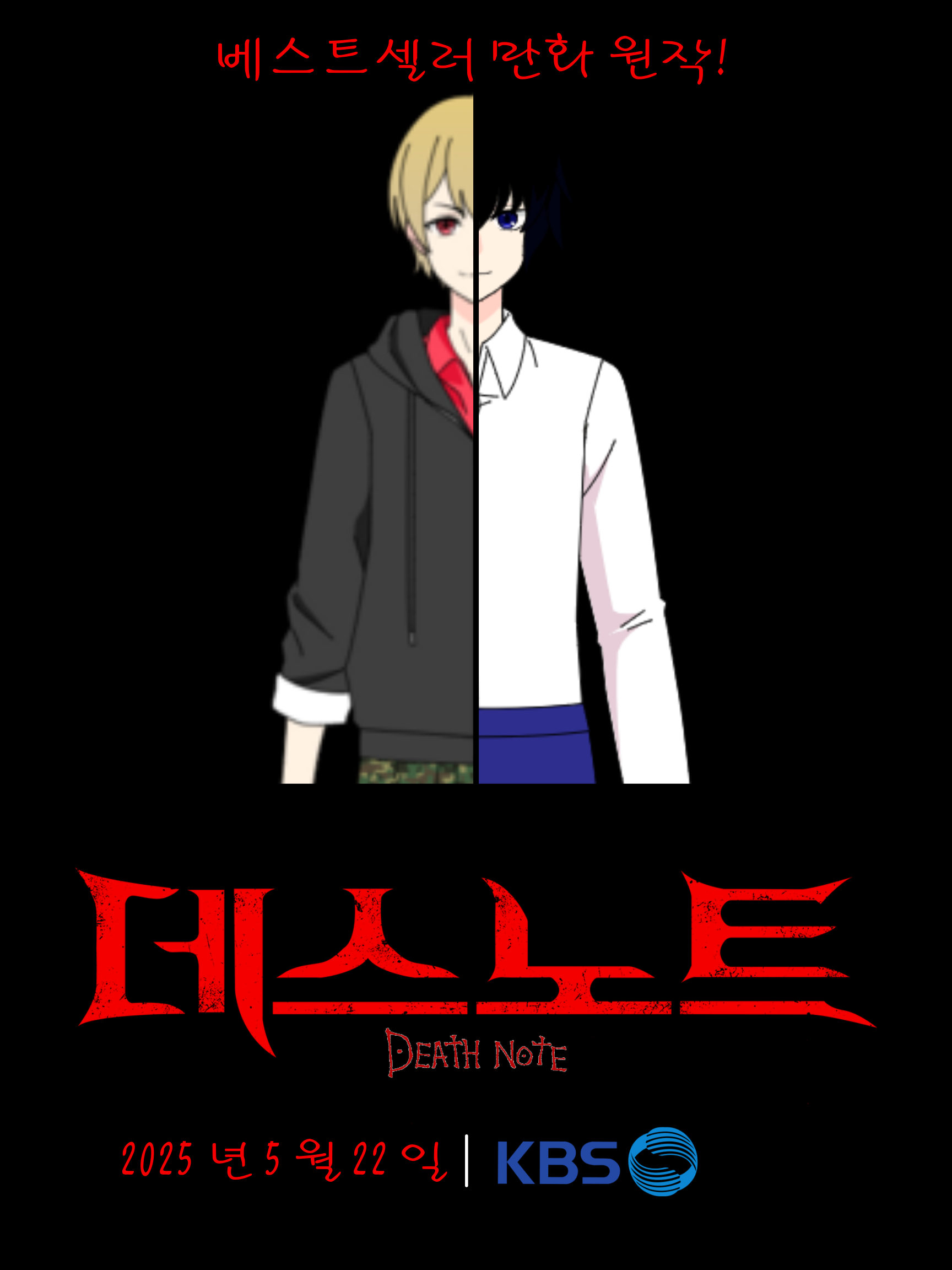 Anime Series Blog: Death Note - The Boar