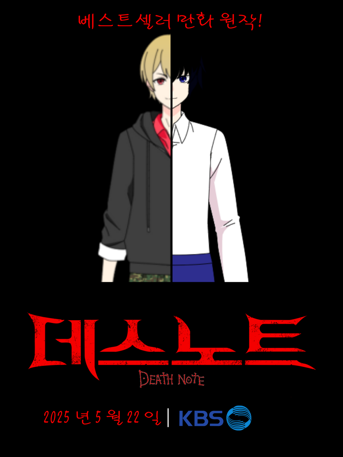 Death Note (2025 Korean Anime) Death Note Fanon Wiki Fandom