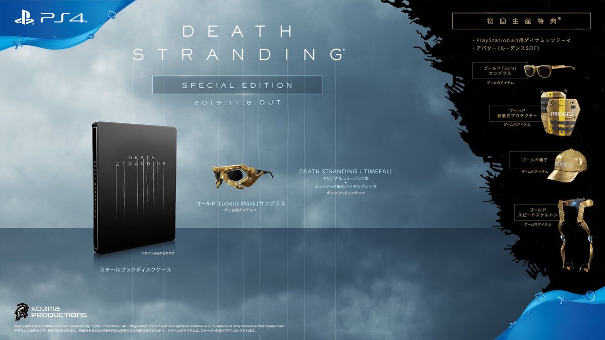 Introducing the Limited Edition Death Stranding PS4 Pro Bundle – PlayStation .Blog