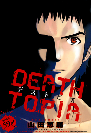 Chapter 1 | Deathtopia Wiki | Fandom