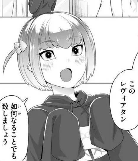 レヴィアタン でびるち Wiki Fandom