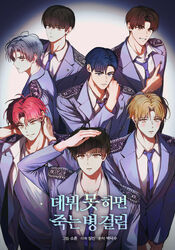 Webtoon