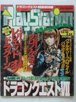 PlayStation Magazine, 12/31•1/14 2000 No.1-2 Issue