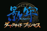 Kagero-Coming-West-2014