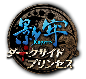 Kagero darkside princess logo
