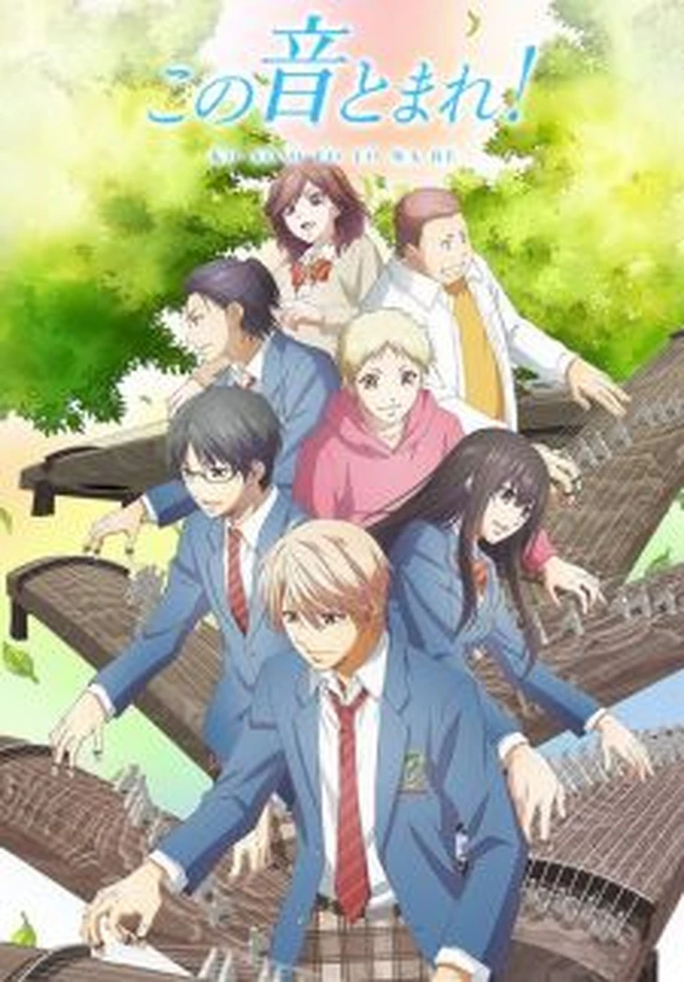 Discuss Everything About Kono Oto Tomare! Wikia | Fandom