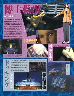 Sega Saturn Magazine (Japan) | Deep Fear Wiki | Fandom