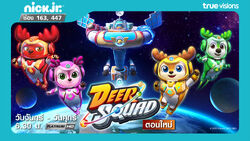 Prime Video: Deer Squad Temporada 2