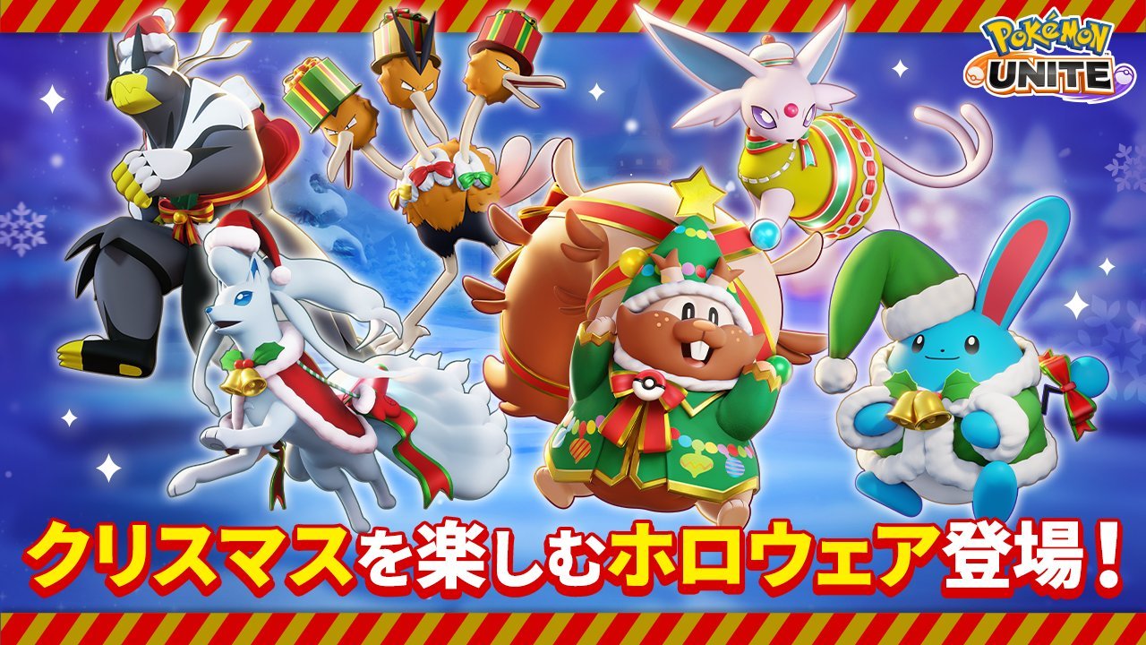 Pokémon UNITE' holiday update adds Dragonite and festive outfits