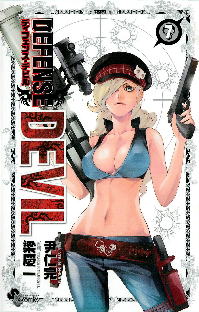 Volume 7 Defense Devil Wiki Fandom Volume 7 Defense Devil Wiki Fandom
