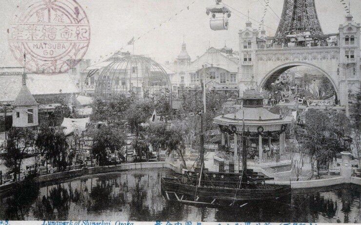 Luna Park, Osaka | Defunct Amusement Parks Wikia | Fandom