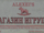 Alexei’s-Logo.png