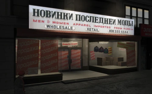 Der russische Kleiderladen