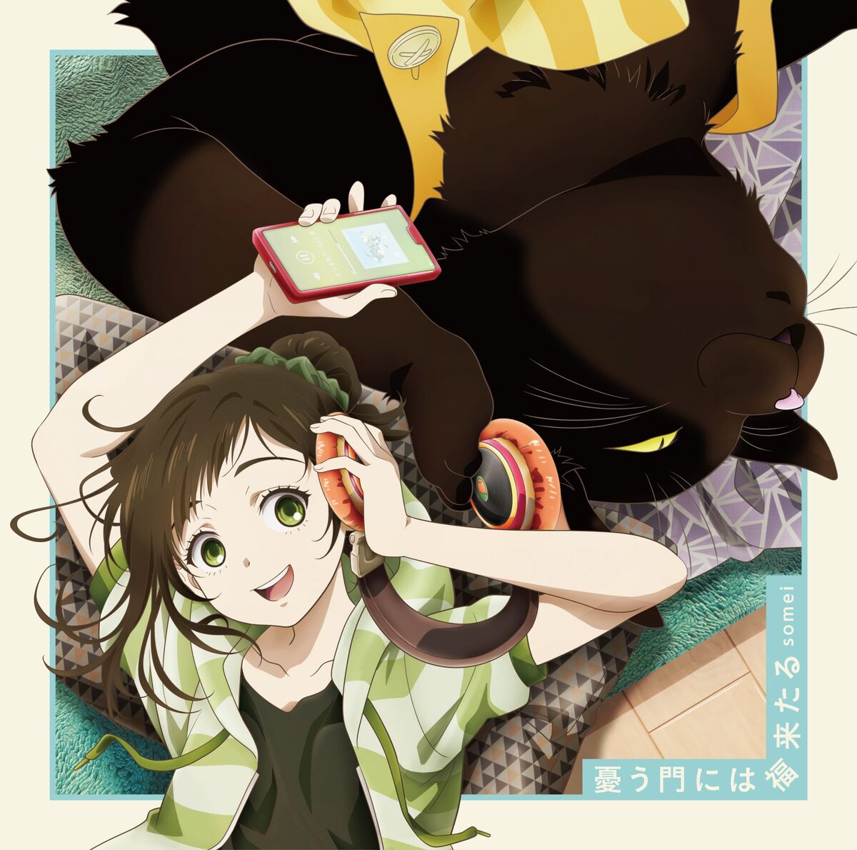 Ureu Kado niwa Fuku Kitar | Dekiru Neko wa Kyou mo Yuuutsu Wiki | Fandom