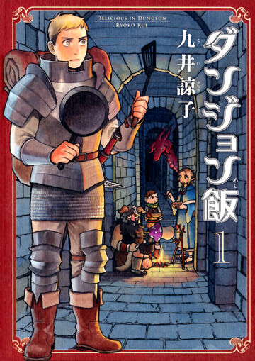 Volume 1 | Delicious in Dungeon Wiki | Fandom