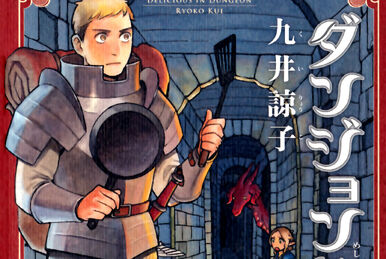 Ryoko Kuis Manga Delicious in Dungeon Dungeon Meshi  Anime Adaptation  Project in production  rDungeonMeshi