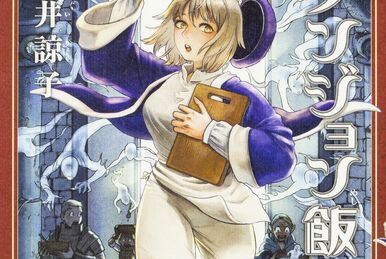 Volume 14 | Delicious in Dungeon Wiki | Fandom