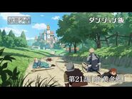 Episode 21 Teaser
