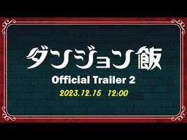TVアニメ『ダンジョン飯』PV第2弾_-_1月4日より、全国28局にて連続2クール放送開始!!